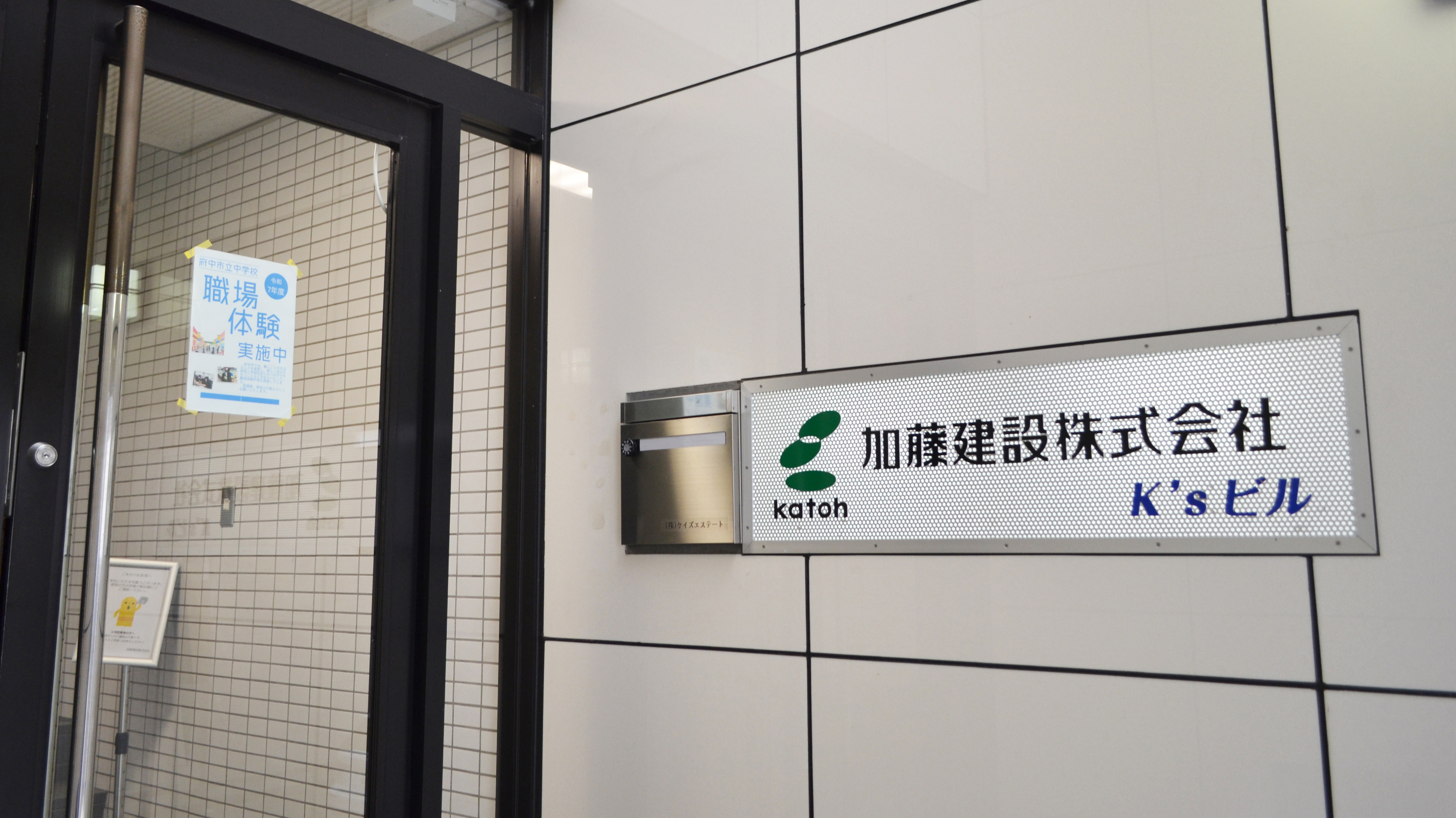 令和7年職場体験画像